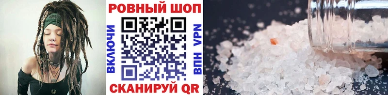Купить наркотики Полесск СОЛЬ Канабис Меф мяу мяу ссылка на мегу tor КОКАИН ГАШИШ