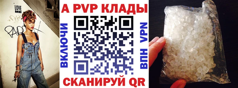 МЕГА ССЫЛКА  Полесск  Alfa_PVP кристаллы 