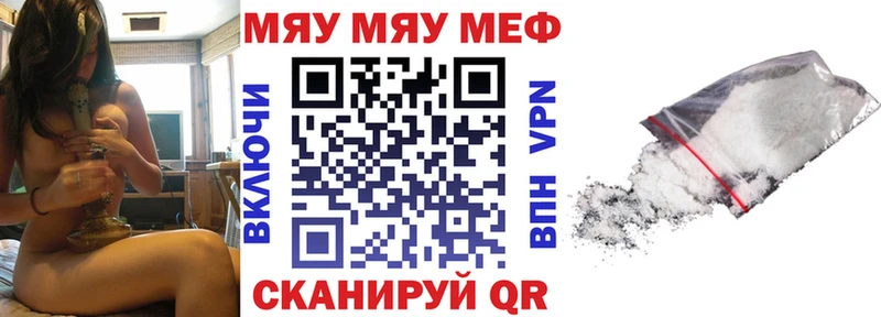 что такое   Полесск  Меф mephedrone 