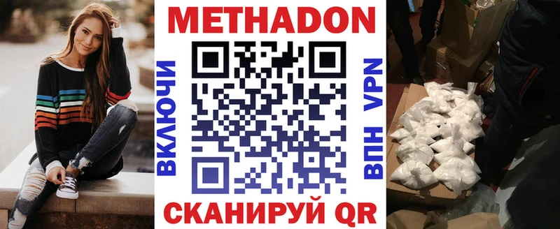 МЕТАДОН VHQ  Полесск 